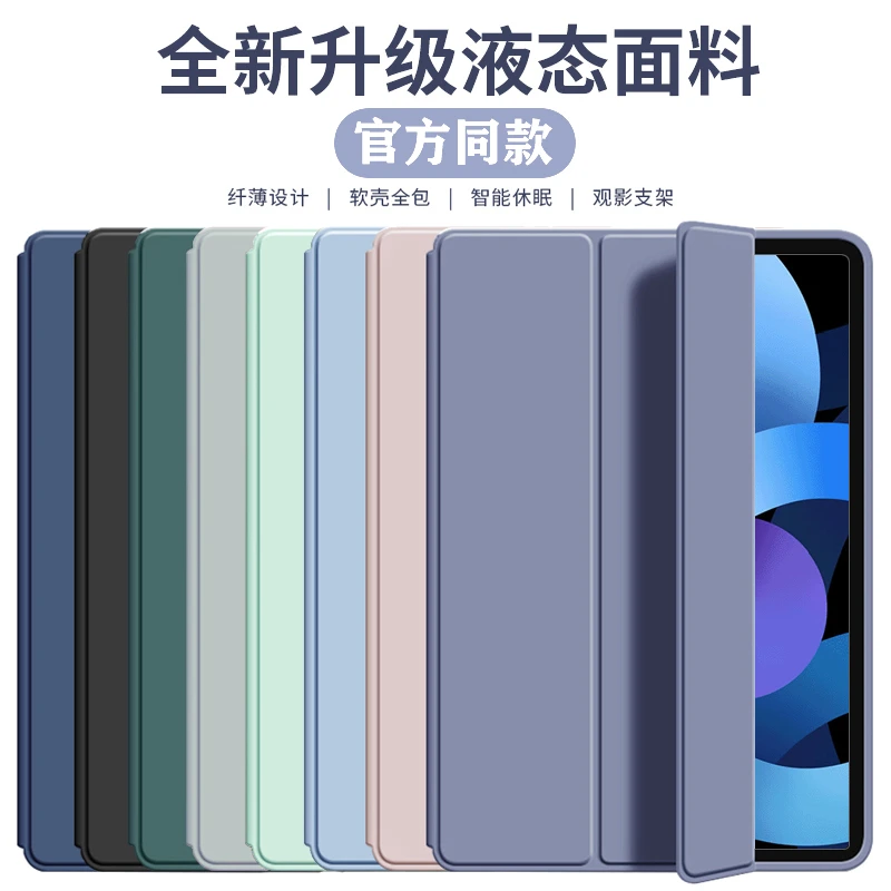 适用折叠iPad保护套10.2硅胶10.9全包9.7Pro11防摔Mini6代Air54