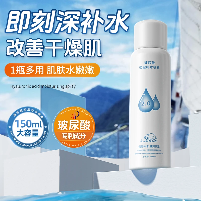 【宠粉福利】金妮雅玻尿酸补水喷雾妆前保湿护肤喷雾湿敷水嫩细腻