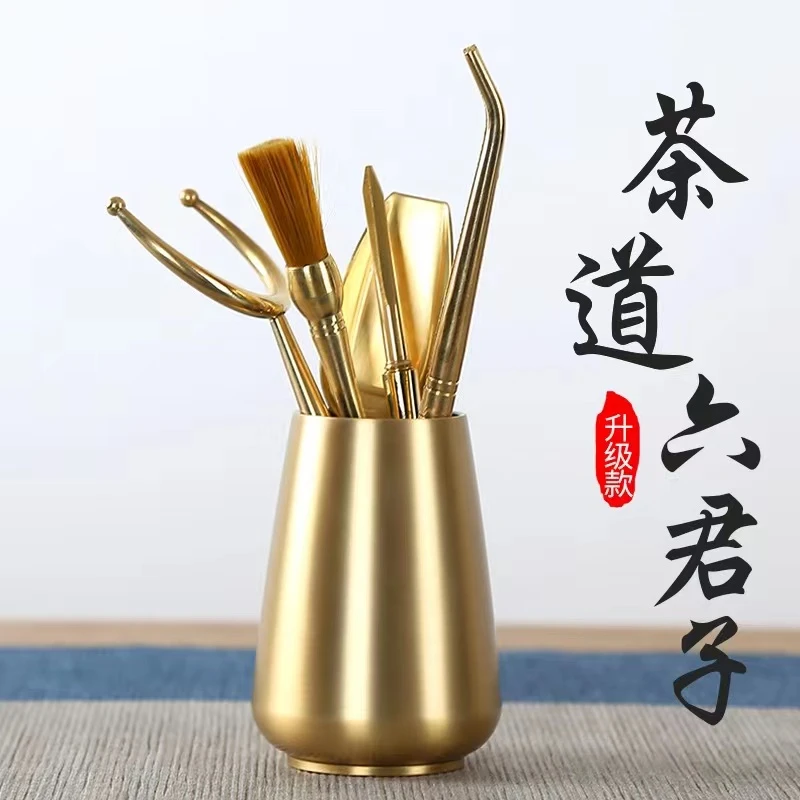 铜制茶道六君子套装高档家用茶具茶夹洗杯时尚简约  创意黄铜摆件