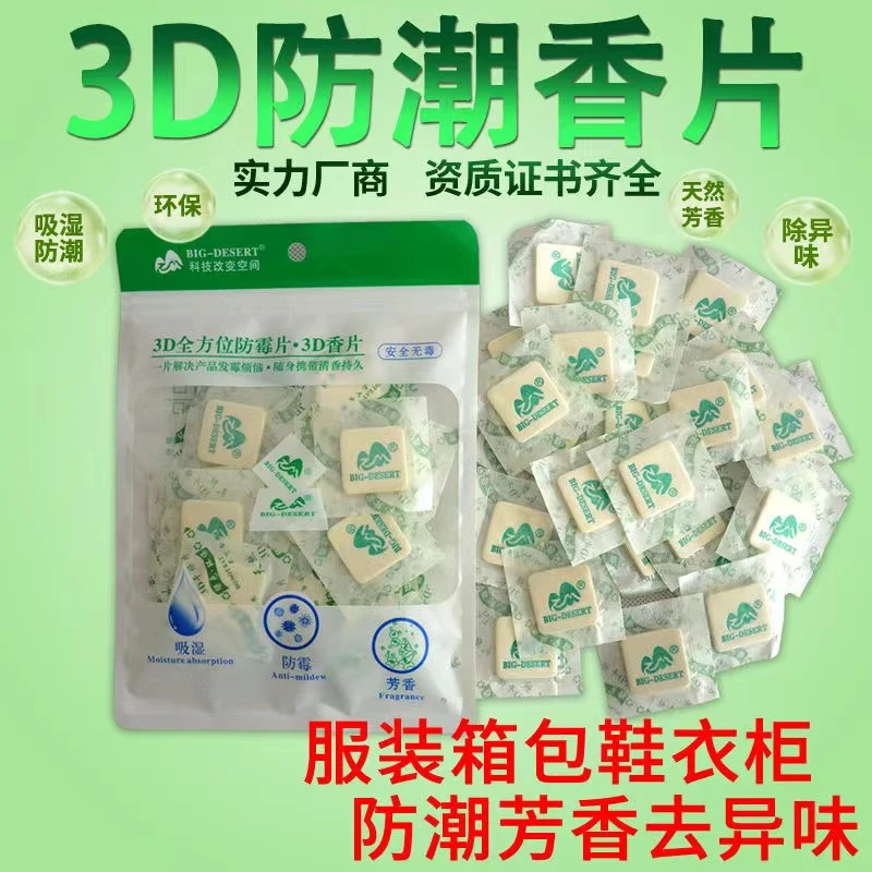 鞋填充香薰防潮持久香味天然3D香片服装包包芳香熏香干燥剂祛异味