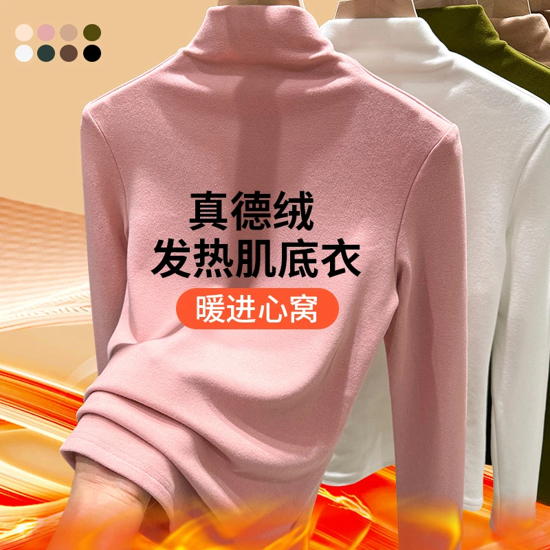 粉色双面德绒一体绒打底衫女秋冬半高领磨毛内搭保暖上衣肌底衣