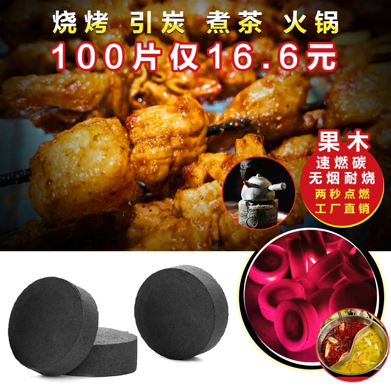 果木炭速燃炭水烟炭无烟碳引燃炭户外速燃烧烤木炭熏香炭煮茶炭