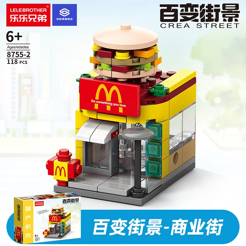 2023新款百变街景房汉堡可乐店儿童玩具积木拼装玩具儿童网红玩具