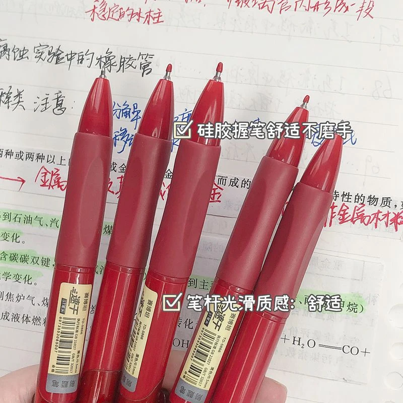 【老师推荐】改错红笔升级款速干学生改题纠错ST头按动红色中性笔