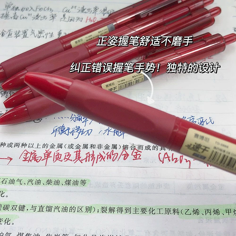多功能速干学生改题纠错ST头按动红色中性笔2023新款教师改错红笔
