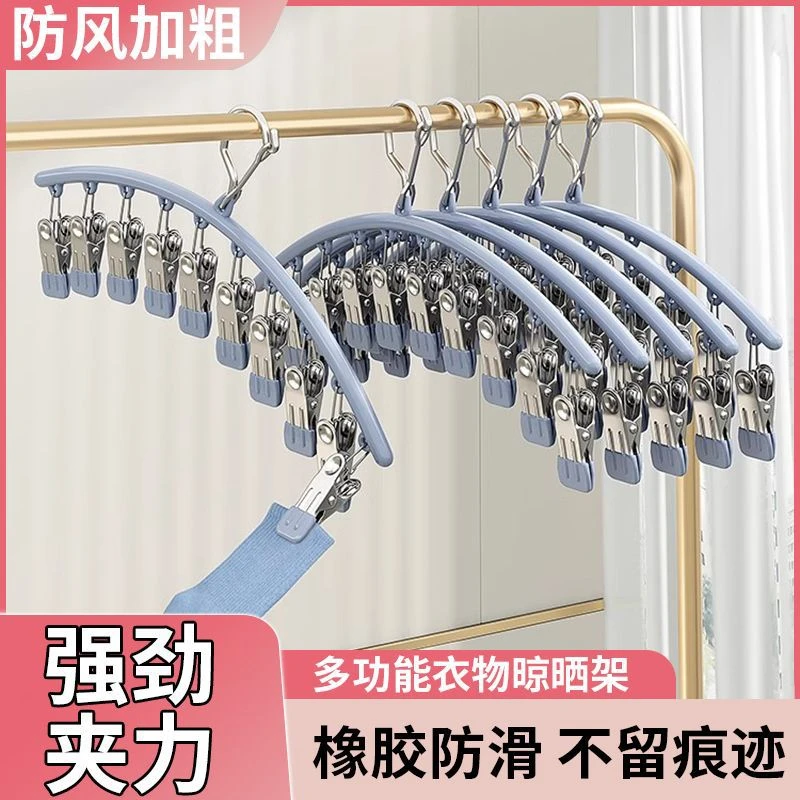 墨绿晒袜子衣架袜子架晾衣夹防风袜架防风袜架晾衣架家用阳台无痕