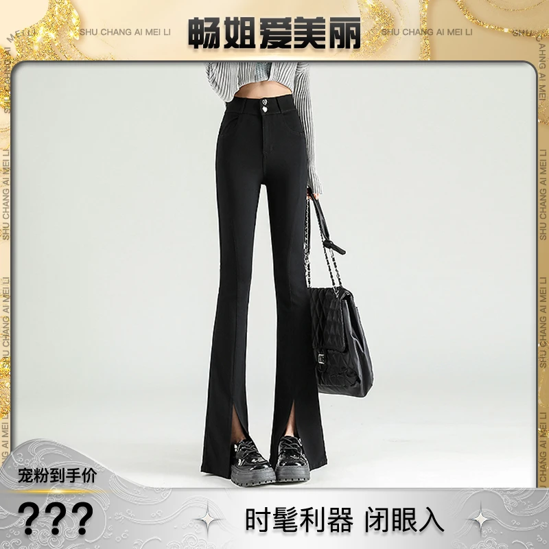 【畅姐专享】2215爱心纽扣打底裤显瘦微喇开叉小黑裤女外穿阔腿裤女