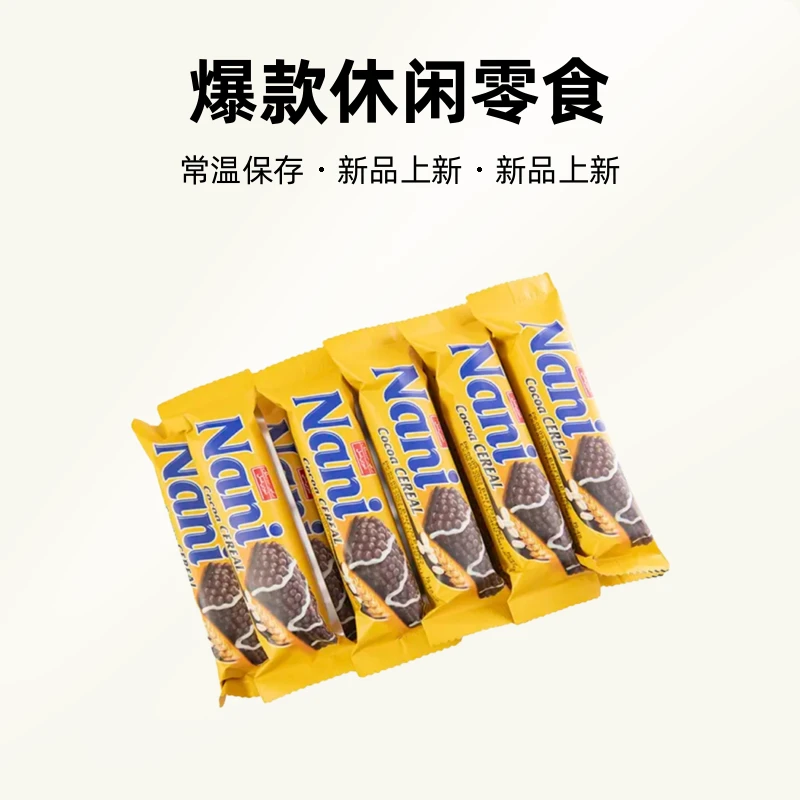 伊朗进口实瑞甜蜜Nani食用奶油谷物棒净含量600g爆款休闲营养零食