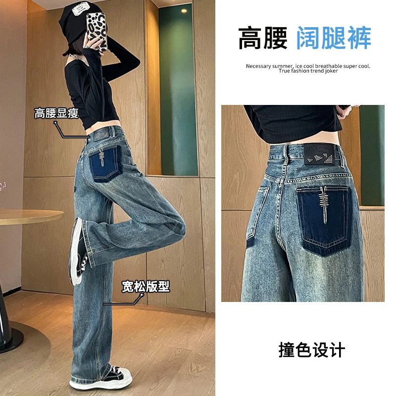 复古阔腿牛仔裤子女春秋新款2023年新款高腰显瘦直筒宽松垂感拖地