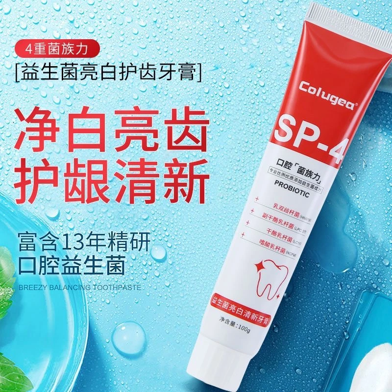 益生菌SP-4牙膏批发亮白耀美口气清新清洁口腔去牙渍博士牙膏套装