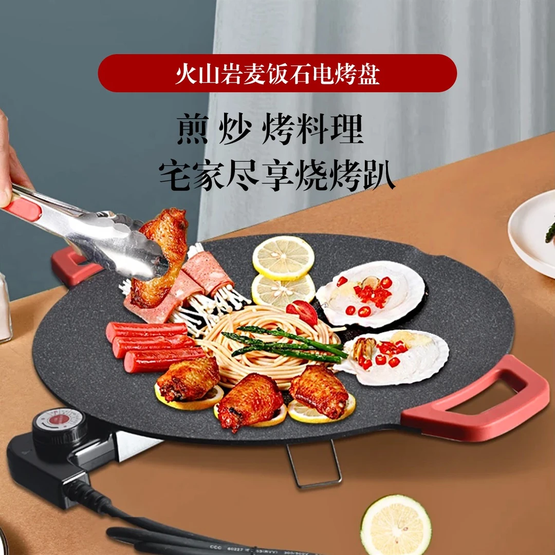 【电烤盘】家用烤肉盘锅不粘韩式多功能烤锅烧烤架煎肉烧烤盘694