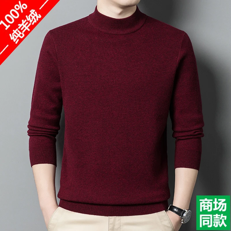 鄂尔多斯市羊绒衫男半高领100%纯山羊绒加厚中老年羊毛衫男士毛衣
