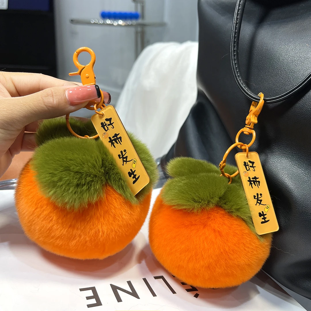 真獭兔毛小柿子汽车钥匙扣挂件ins可爱毛绒球书包包挂饰生日礼物