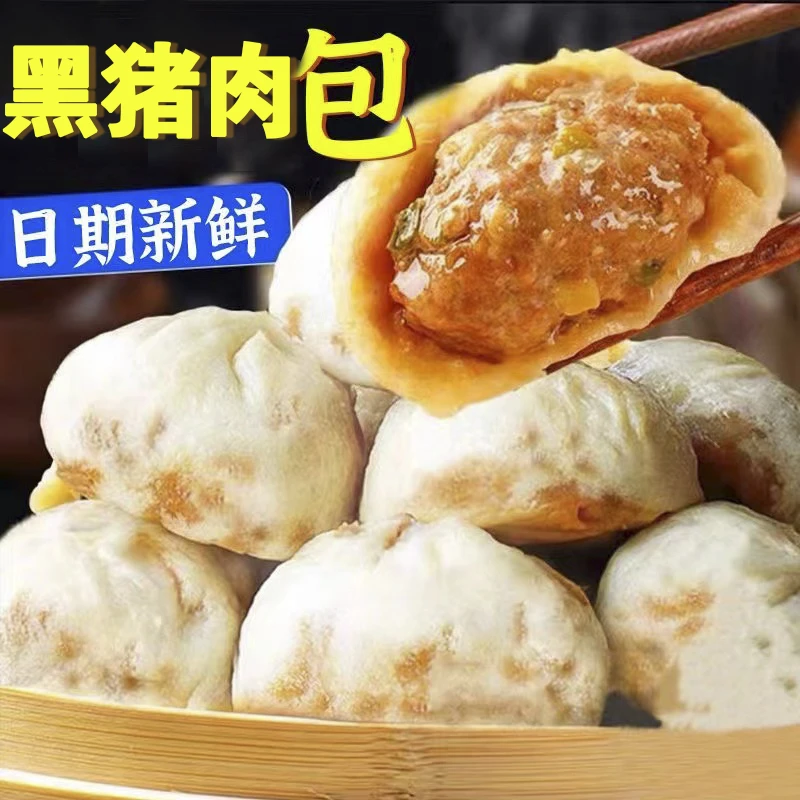 正宗嵊州风味老面小笼包鲜黑猪肉包子手工速冻面点早餐半成品顺丰