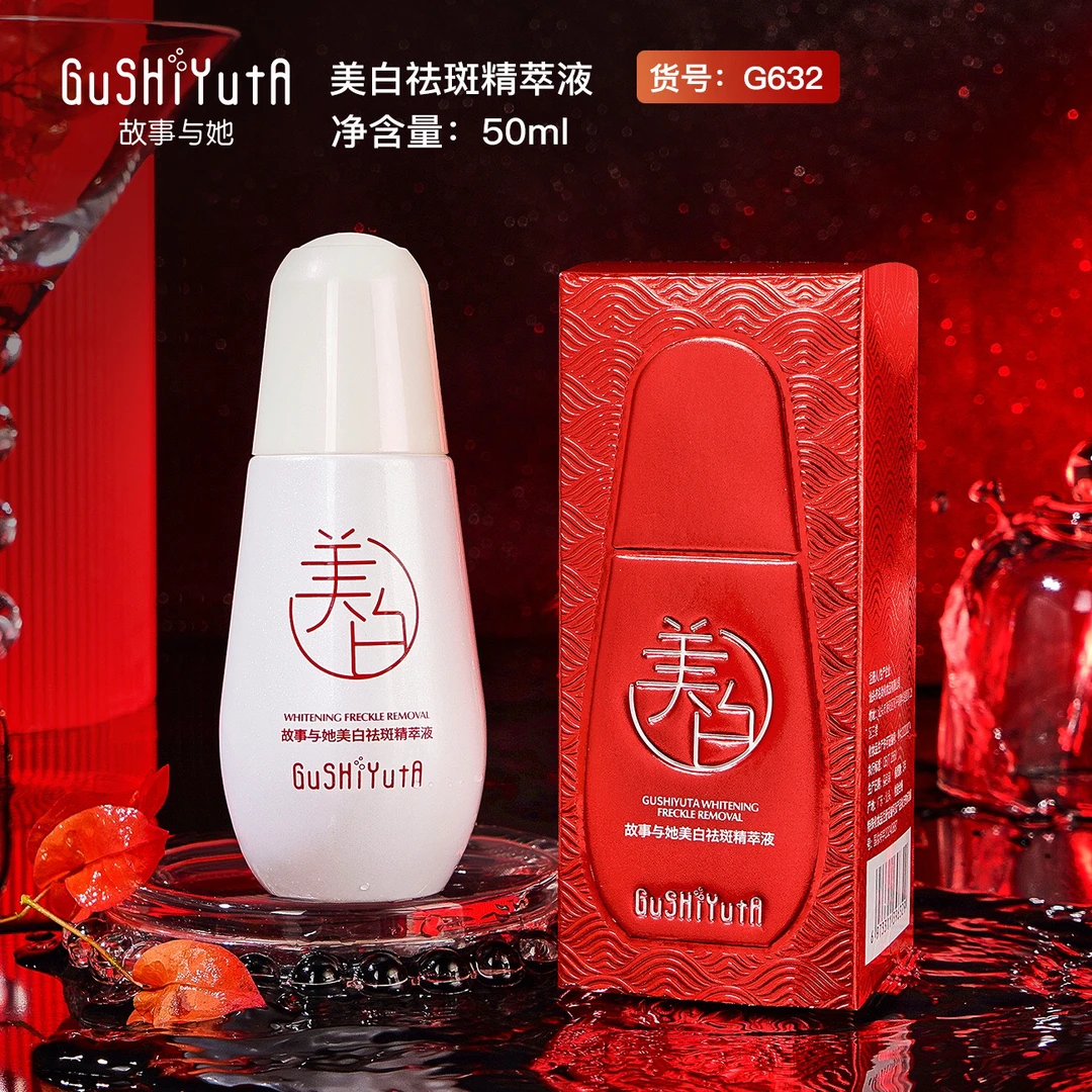 【官方正品】小灯泡美白祛斑精粹液补水保湿净白提亮肤色改善精华