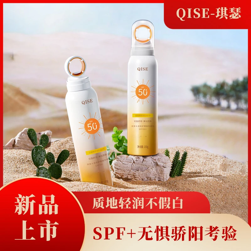 防晒霜正品官方防晒乳补水润倍护隔离持久防汗防紫外线款高倍国妆