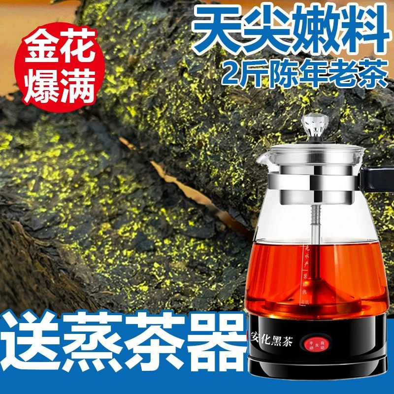 湖南安化正宗茯茶黑茶金花茯砖正品安化黑茶十年天尖安化茯砖茶
