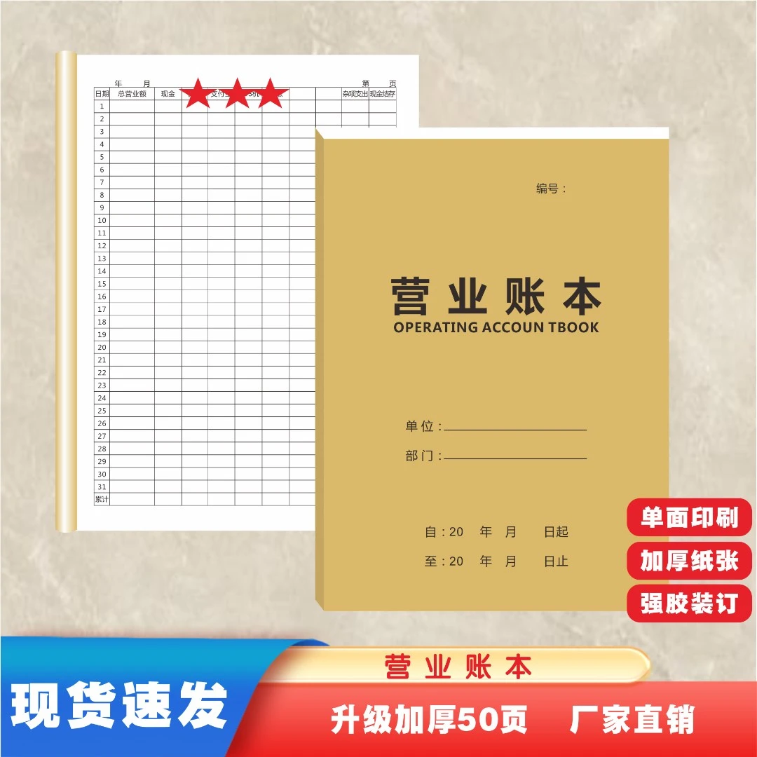 日记账本出入明细账生意家庭手账本日常开支懒人流水记账本