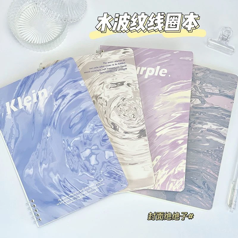 水波纹线圈本ins精致小众学生高颜值简约B5笔记本小清新A5记事本