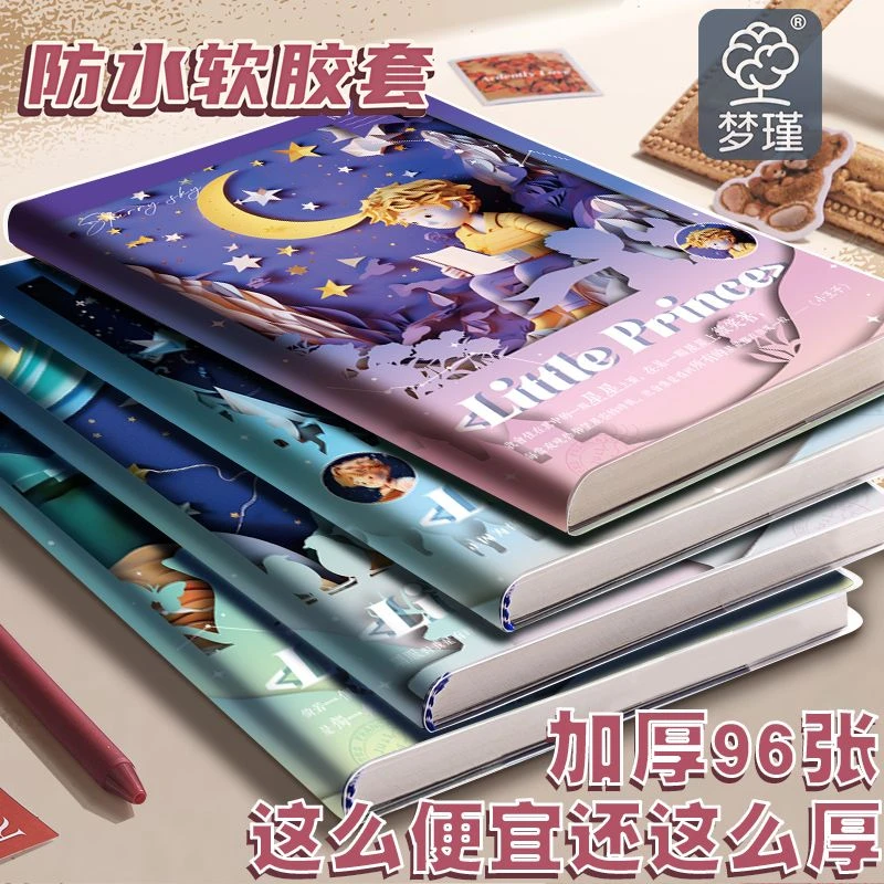 B5笔记本超厚胶套本ins高颜值记事本初中高中生A5日记本批发便宜