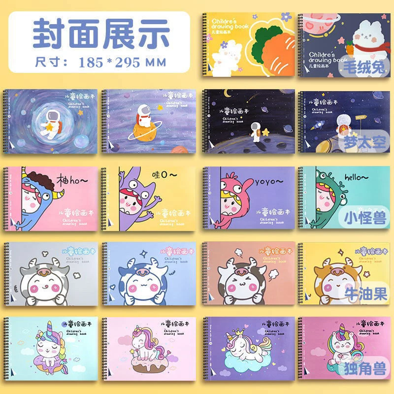 a4儿童线圈图画本空白画画本小学生一年级幼儿园加厚画画纸绘画本