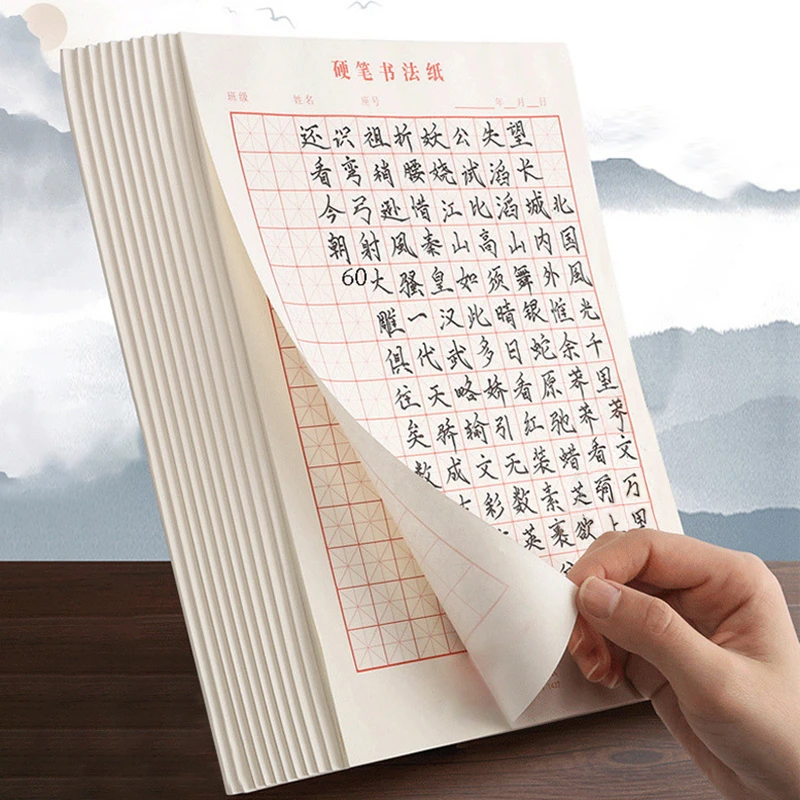 米字格硬笔书法练字本小学生田字格方格作品纸钢笔练习成人专用纸