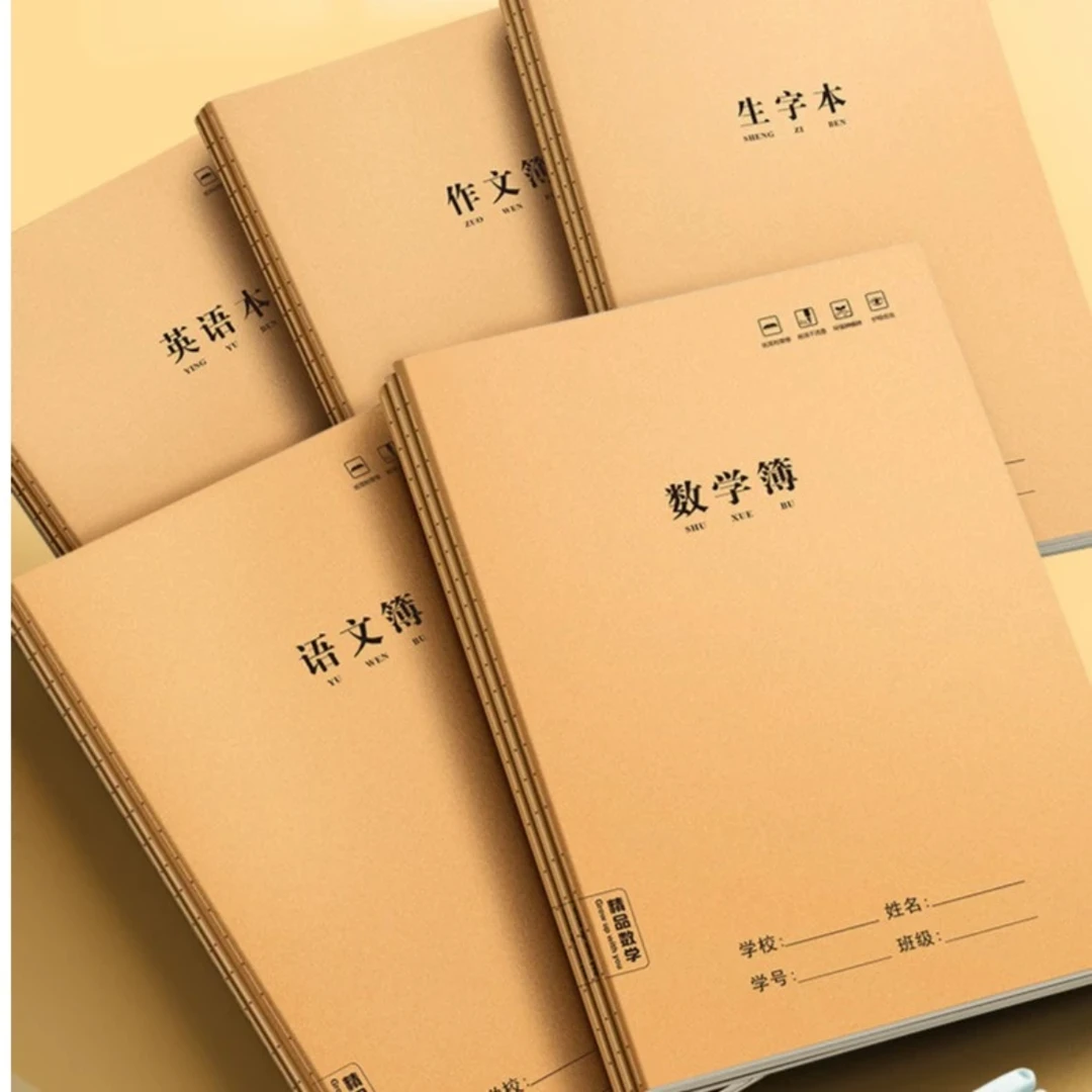 16K牛皮作业本小学生2-6年级生字田字本初高中生英语作文语文数学