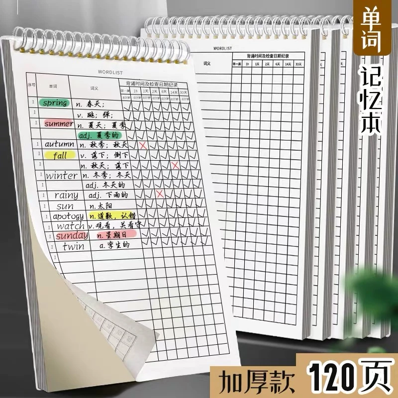 艾宾浩斯单词记忆本加厚B5初高中生英语单词默写本大学生考研复习
