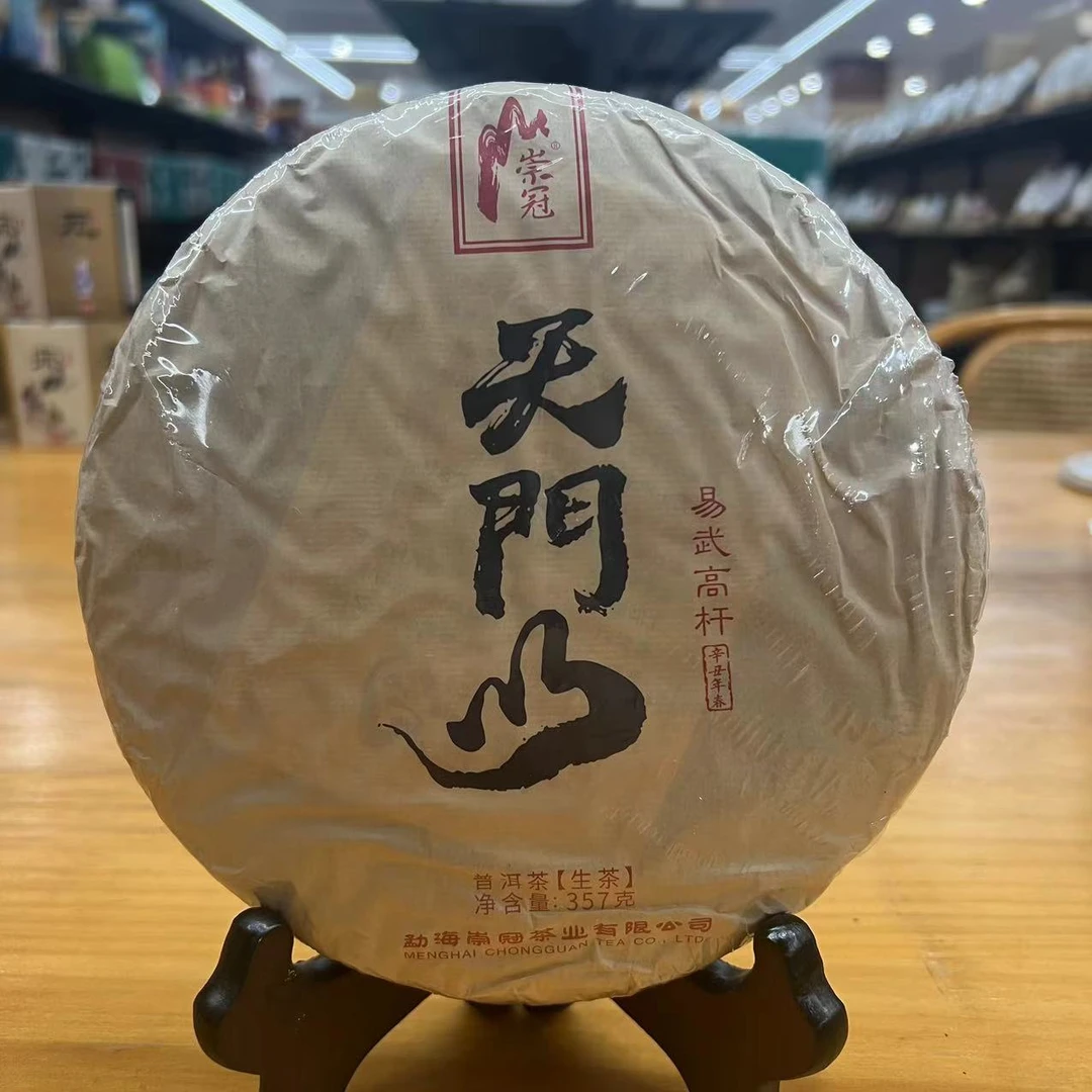 2021年天门山高杆357g生茶