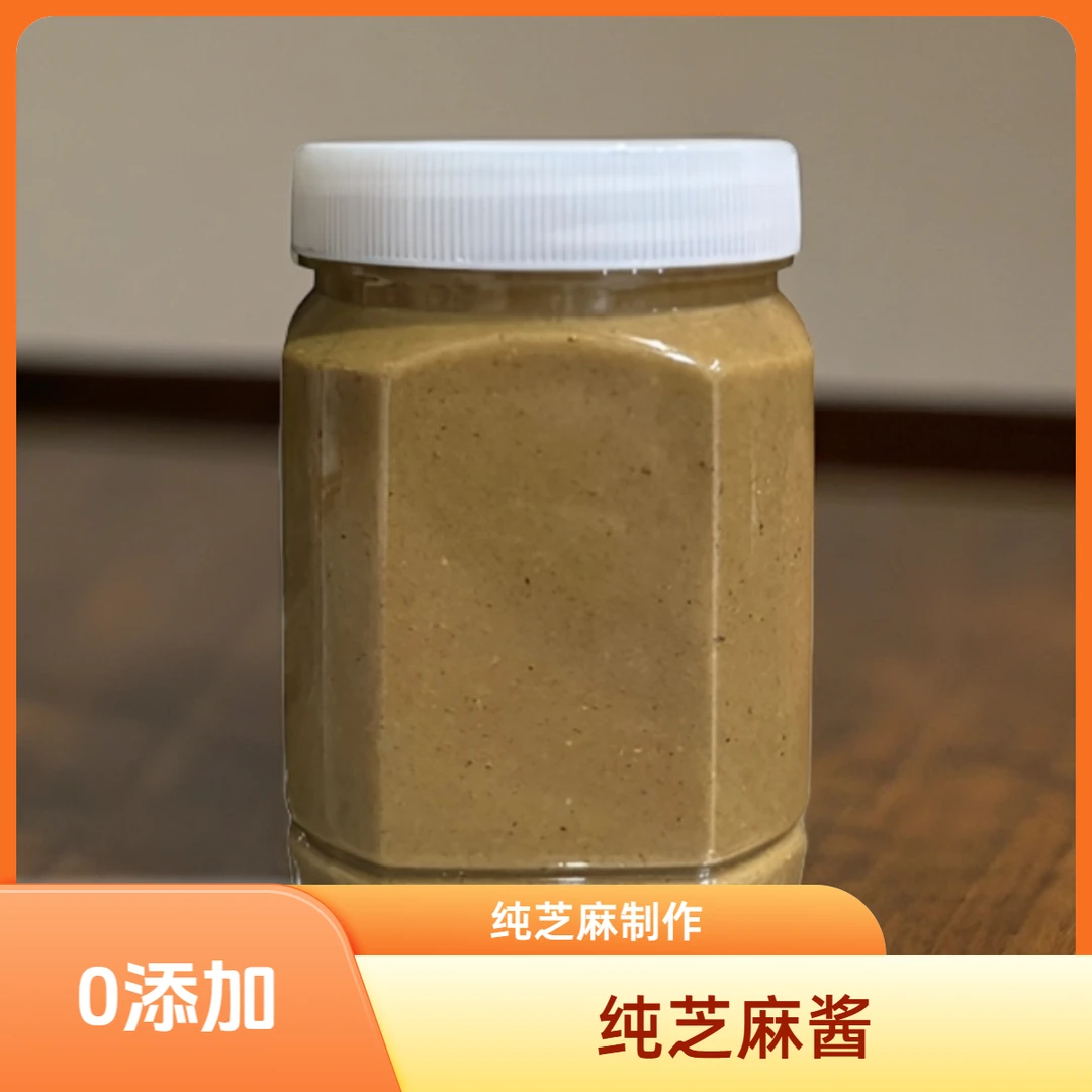 河南正宗纯芝麻酱0添加 选用优质芝麻制作 凉拌炸串 火锅蘸料
