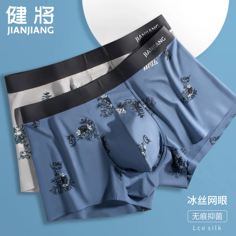 健将男士内裤男款莫代尔冰丝平角短裤男生性感四角裤头无痕底裤衩