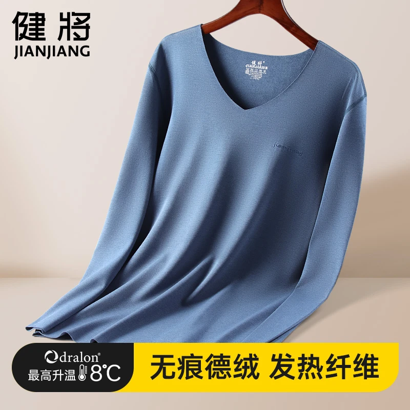 健将品牌秋衣男生内穿单上衣德绒无痕男士修身打底保暖内衣秋冬季
