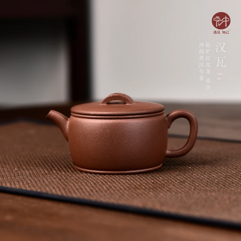 宜兴原矿红皮龙薄胎汉瓦 宜兴紫砂壶纯全手工泡茶单壶功夫茶