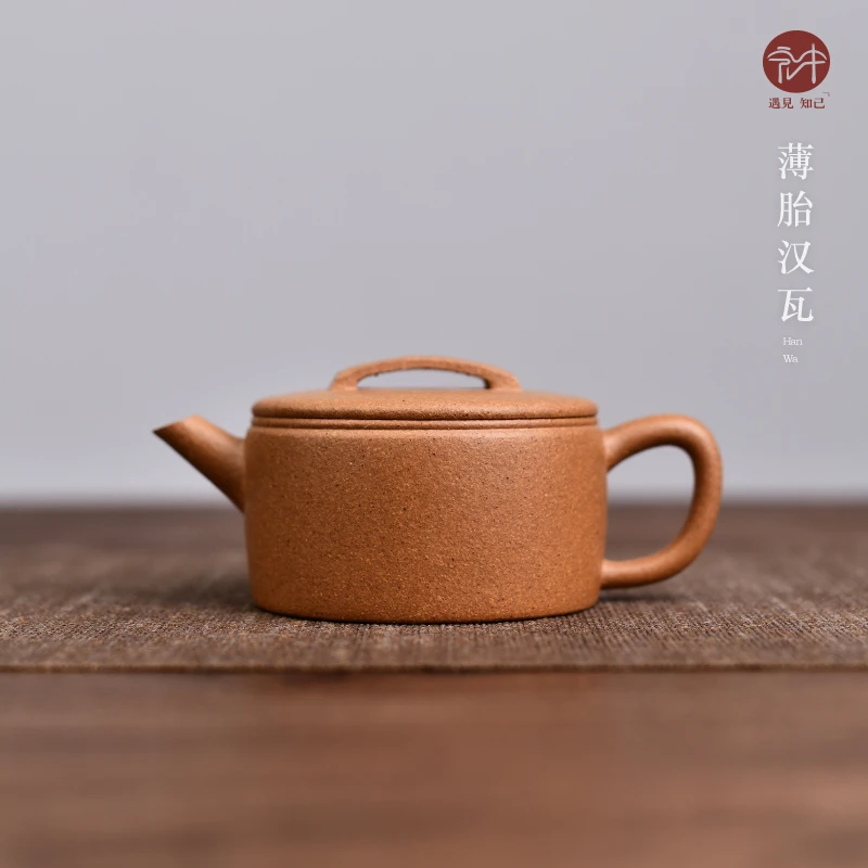 宏中 宜兴原矿黄降坡泥汉瓦 家用泡茶壶茶具 无添加无酸洗