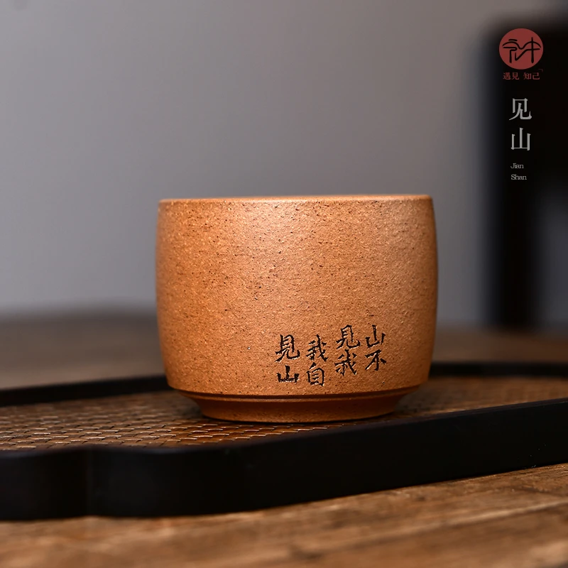 宏中 宜兴原矿紫砂杯 老宕口黄金段泥见山主人杯 品茗杯主人杯