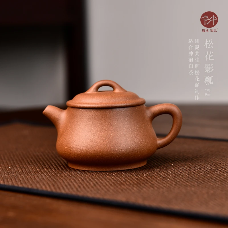 宏中 宜兴原矿松花段泥影瓢壶 纯全手工紫砂壶 家用泡茶壶茶具