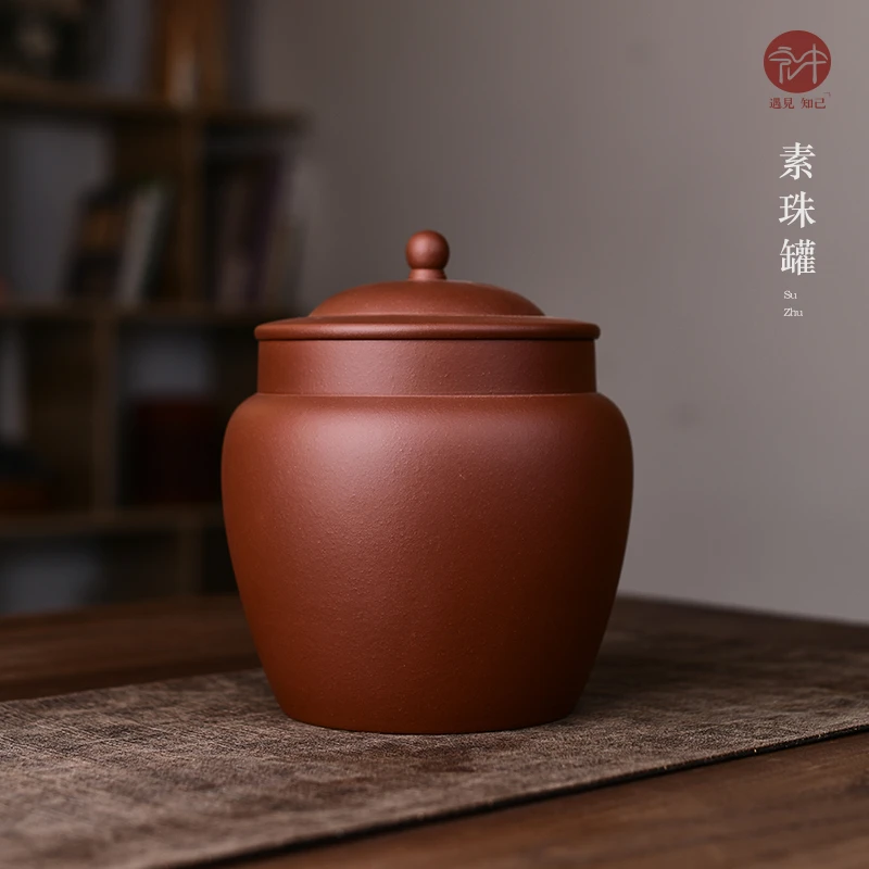 宏中 宜兴紫砂茶叶罐原矿底槽青素珠罐 小号密封防潮存茶罐一斤装