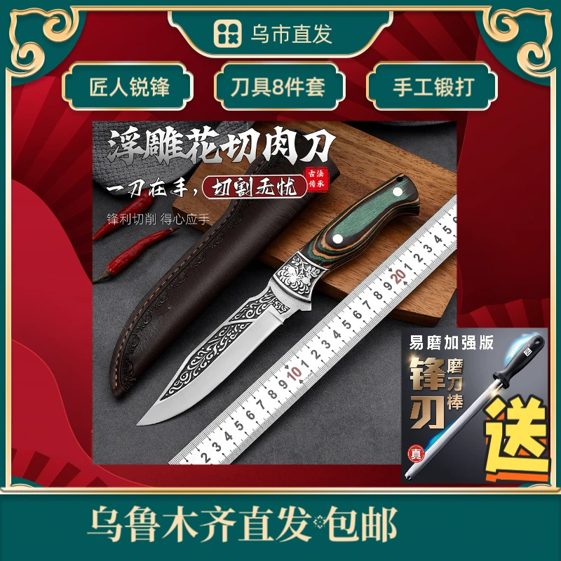 【新疆包邮】锐锋刀具手工锻打雕花家用吃肉刀水果刀全钢一体刀身