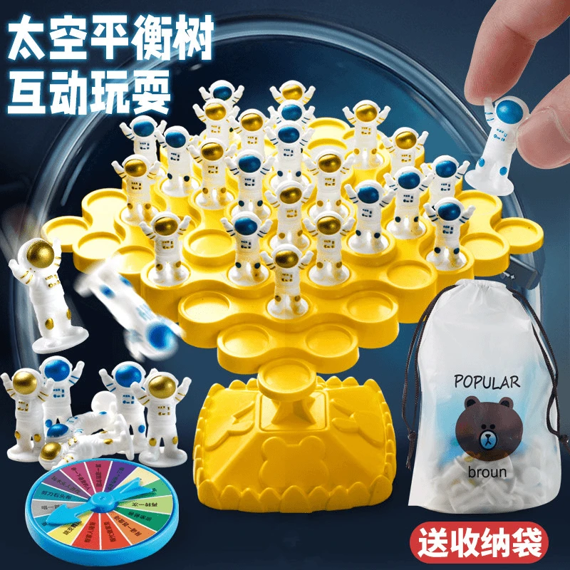 太空人平衡树专注力训练儿童注意力亲子互动对战益智青蛙桌游玩具