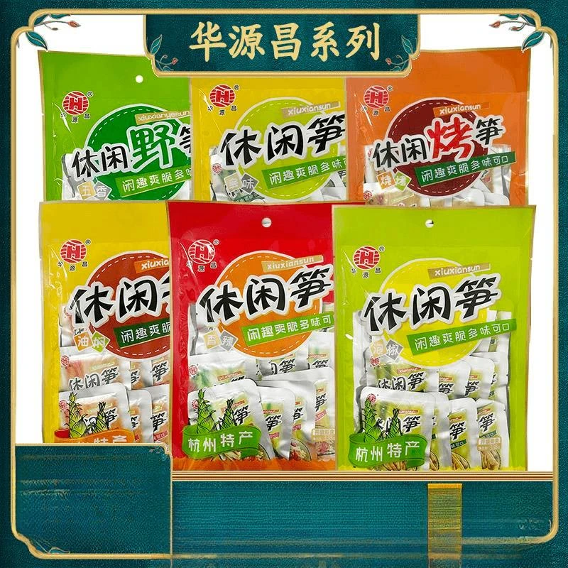 杭州特产华源昌休闲笋克真空包装小袋即食香辣泡椒五香油焖笋