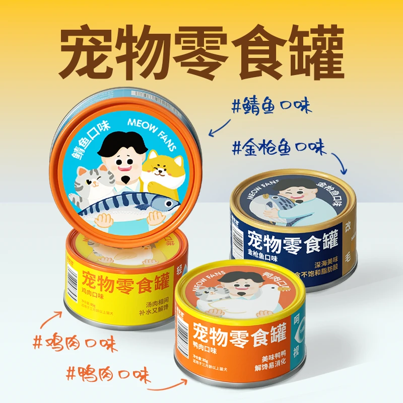 喵梵思猫零食罐头鸡肉味85g*9罐