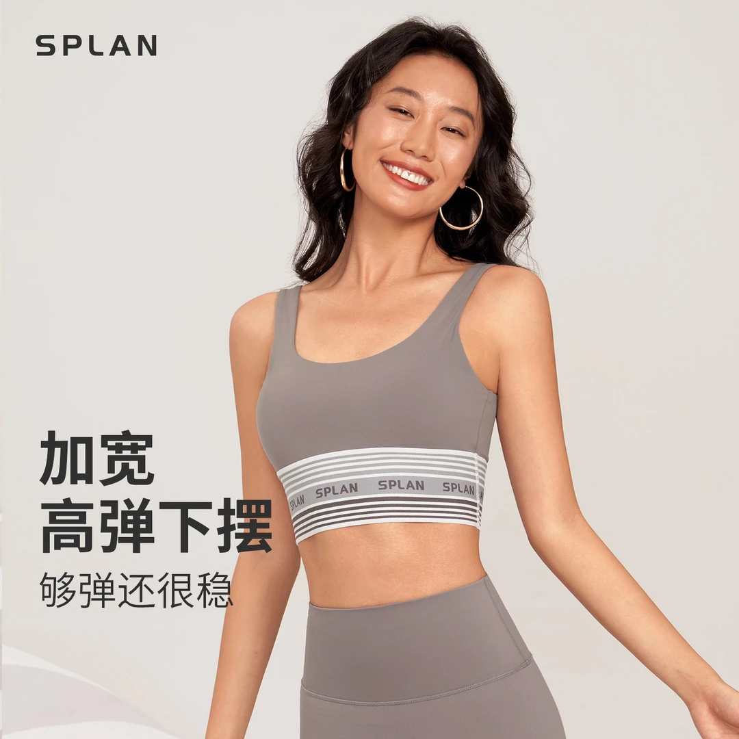 【春夏新款】SPLAN唤醒计划 瑜伽大U美背一体杯运动文胸272104