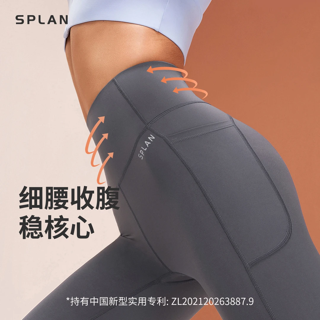 【秋冬新品】SPLAN唤醒计划 高腰提臀收腹紧身运动健身长裤23248