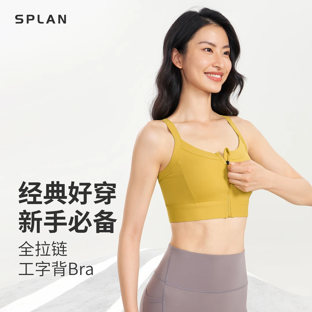 SPLAN唤醒计划 前拉链防走光舒适收副乳透气瑜伽运动文胸23025