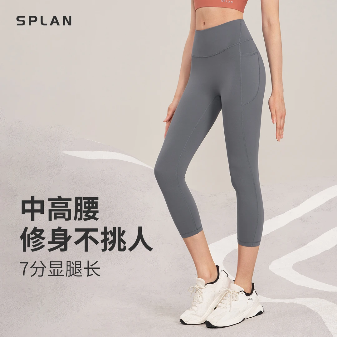 SPLAN唤醒计划 高腰修身小个子显腿长七分运动健身瑜伽裤A1002