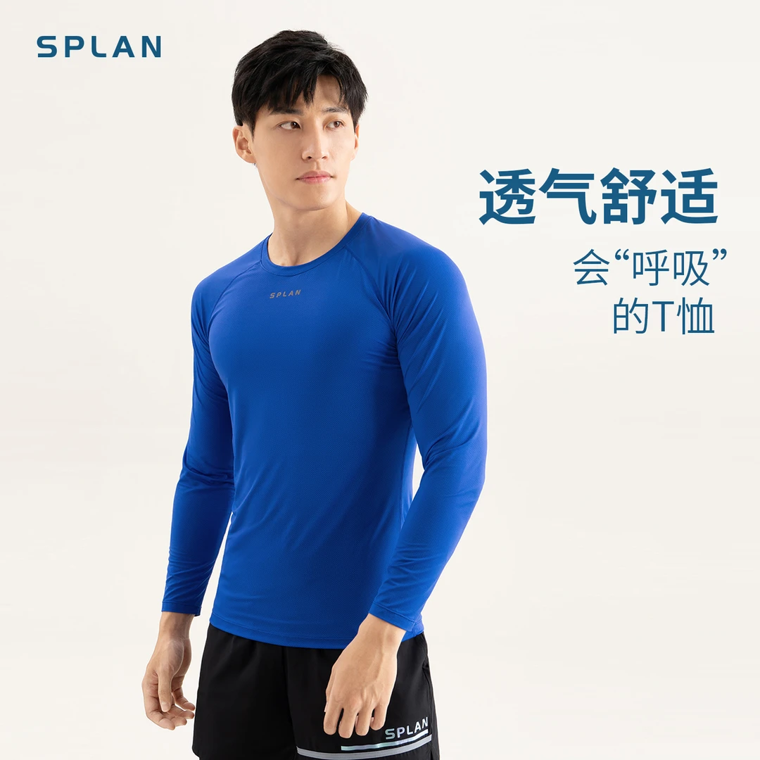 SPLAN唤醒计划 运动弹力健身排汗速干透气舒适男款紧身长袖261158