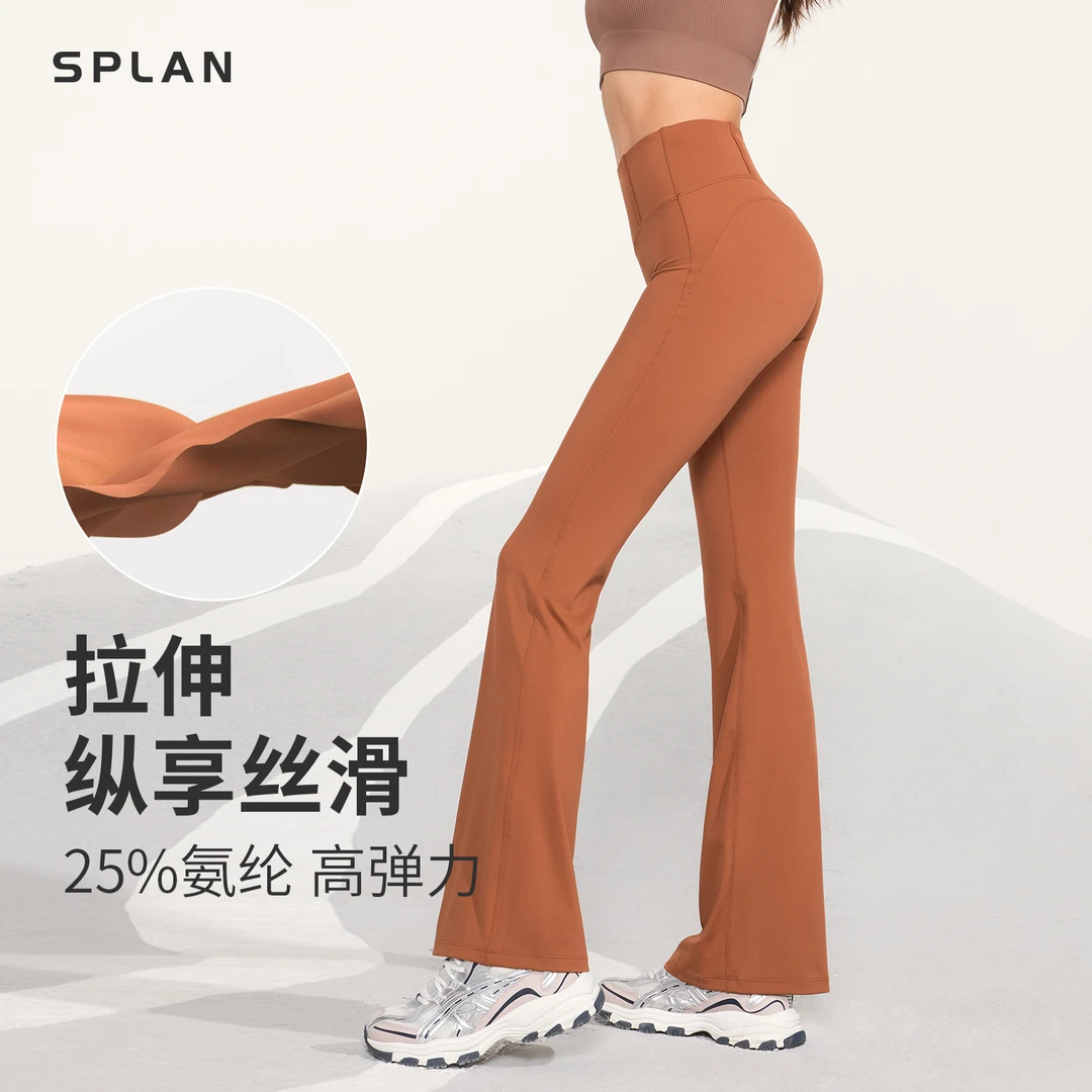 SPLAN唤醒计划 高腰提臀瑜伽裤阔腿休闲运动长裤23100
