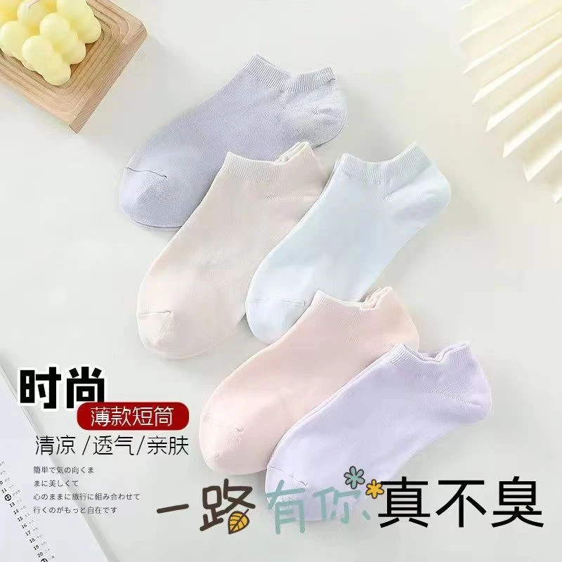 韩版竹纤维袜子女船袜透气百搭时尚不臭脚吸湿排汗适合脚宽脚胖人