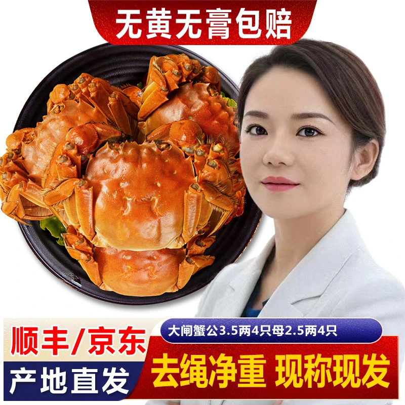 【活蟹】精品苏州大闸蟹3.5两公5只2.6两母5只共10只顺丰塘蟹