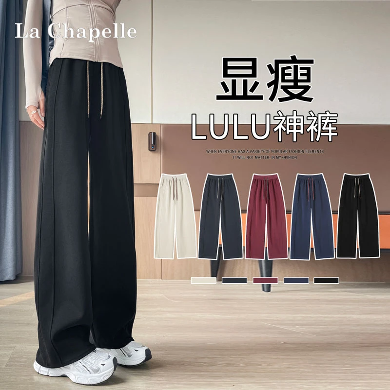 拉夏贝尔黑色梧桐裤女款爆款2024新款垂坠感阔腿裤香蕉裤秋冬卫裤